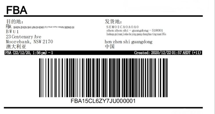 Amazon FBA Shipment ID Label